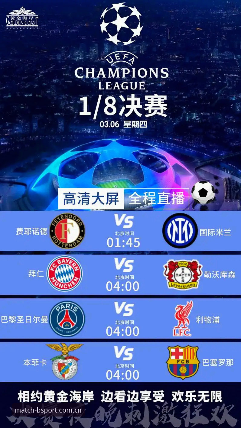 为什么bsport体育App安卓下载后赛事直播画质能如此清晰？